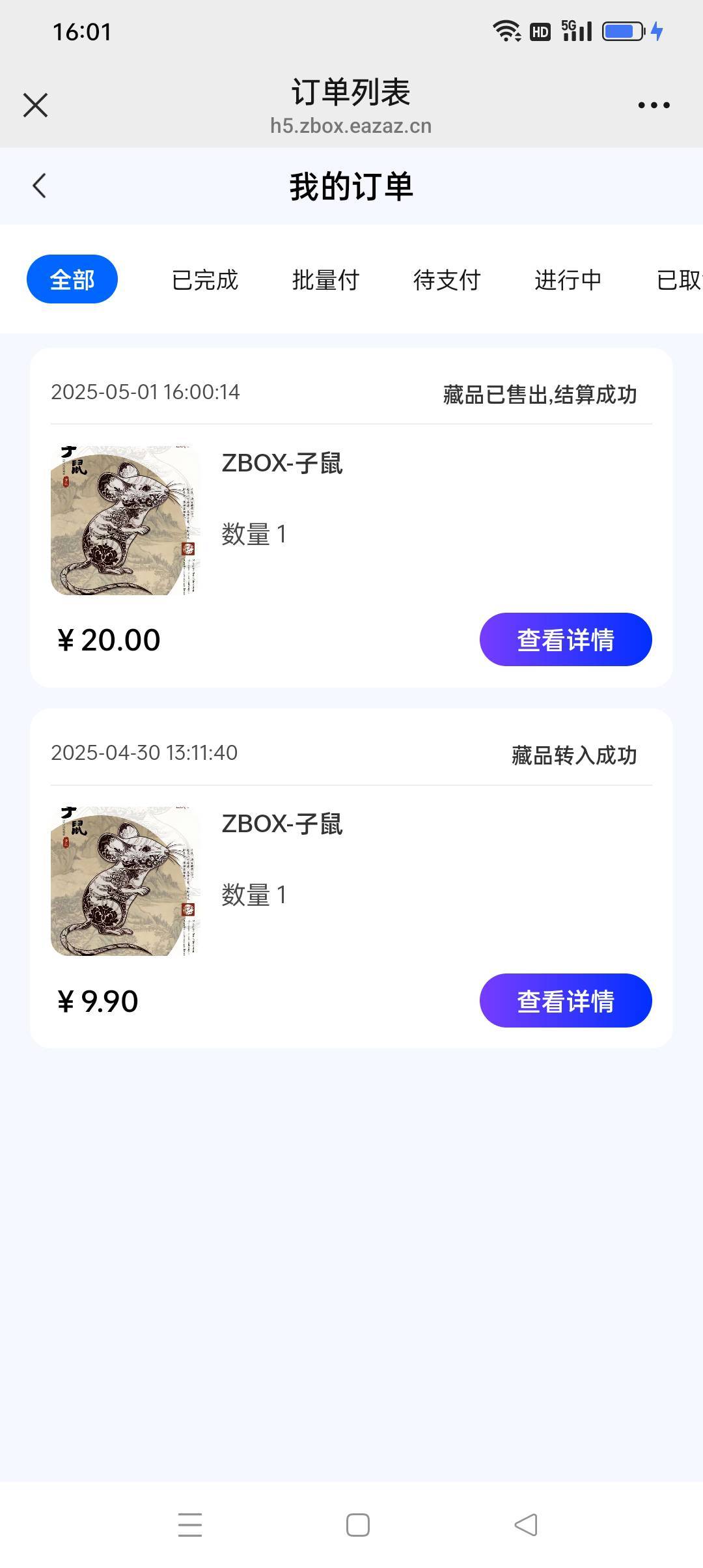 zbox的子鼠开寄售了钱包今天过期的赶紧溜等下你钱包过期了又得少10元



59 / 作者:iyz2 / 