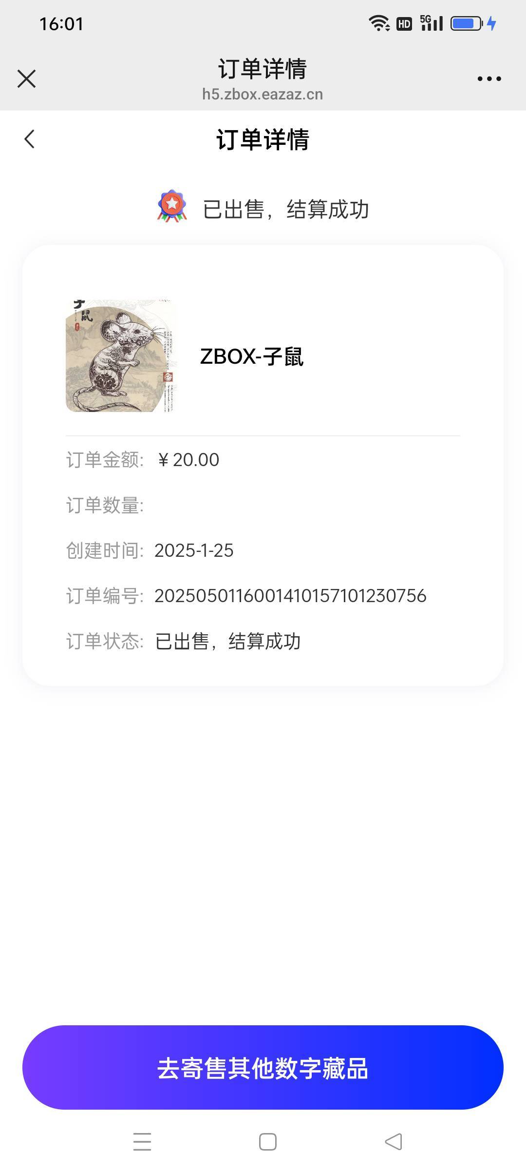 zbox的子鼠开寄售了钱包今天过期的赶紧溜等下你钱包过期了又得少10元



93 / 作者:iyz2 / 