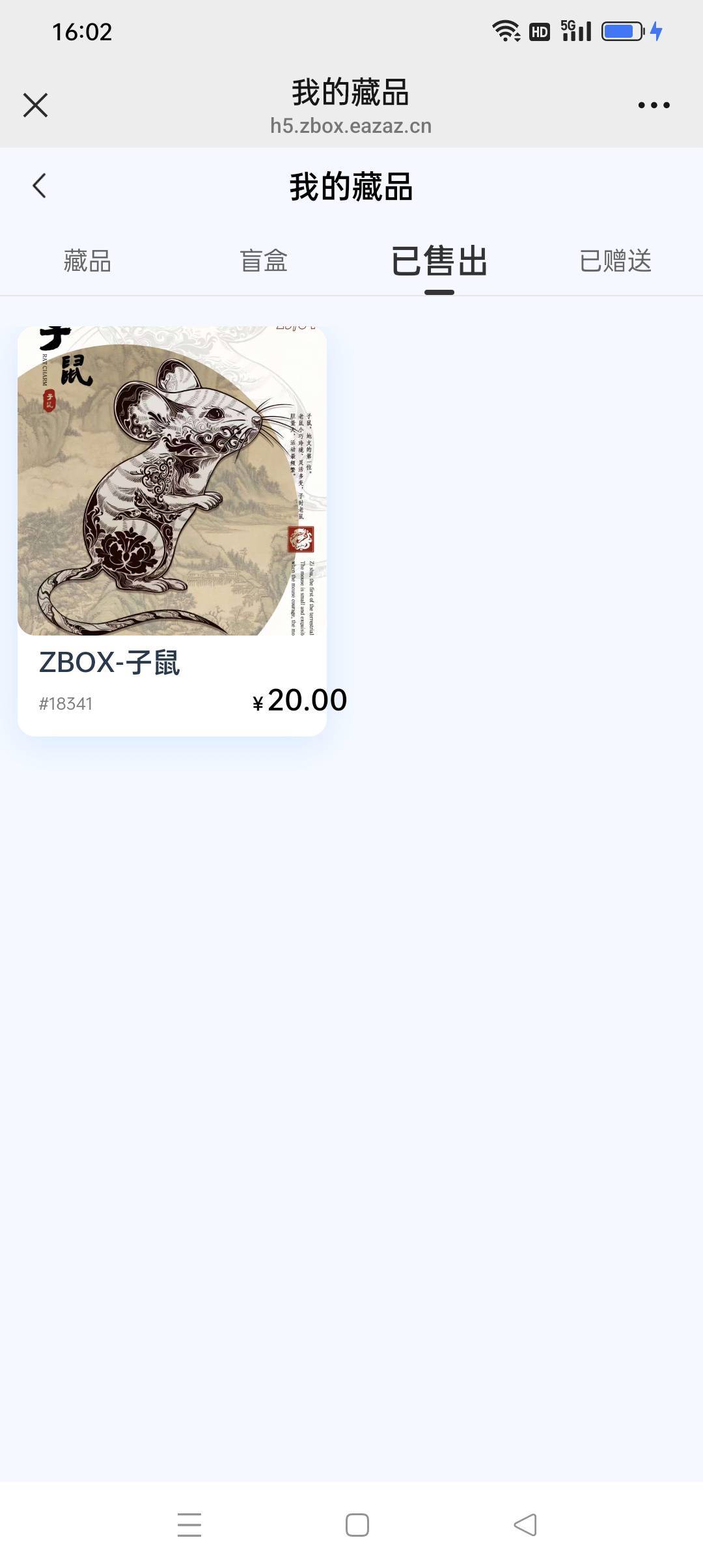 zbox的子鼠开寄售了钱包今天过期的赶紧溜等下你钱包过期了又得少10元



3 / 作者:iyz2 / 
