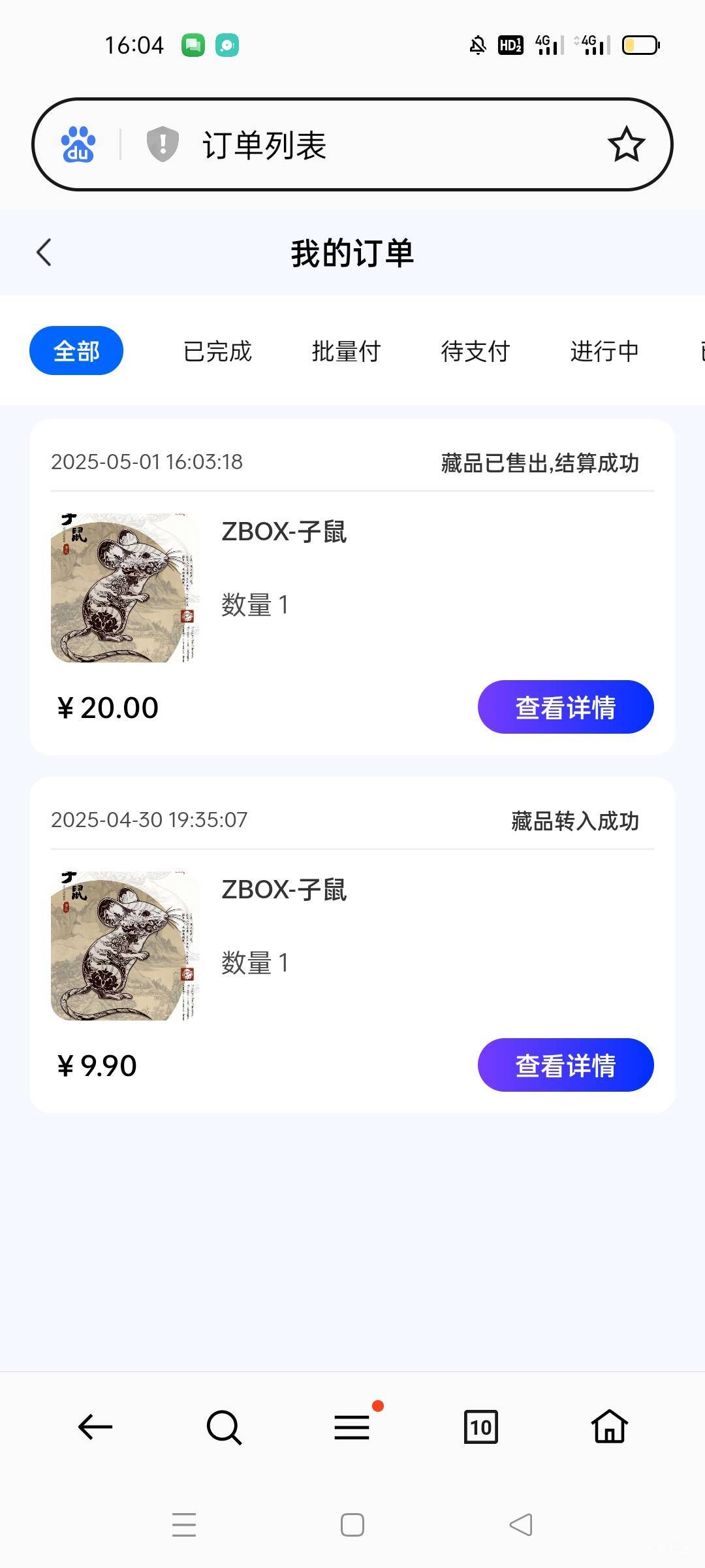 z box老鼠开寄售了，20秒出，猪脚饭有了

56 / 作者:感受、 / 
