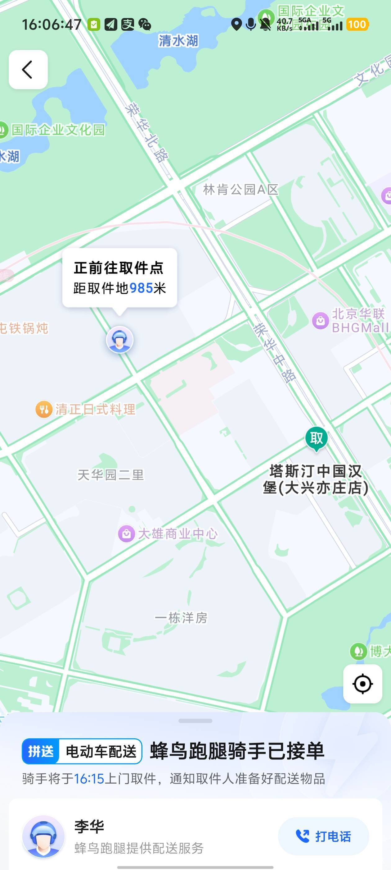 我这里的塔斯汀只能买这一个T餐，跑腿费还花了12块...


61 / 作者:卡农咚咚 / 