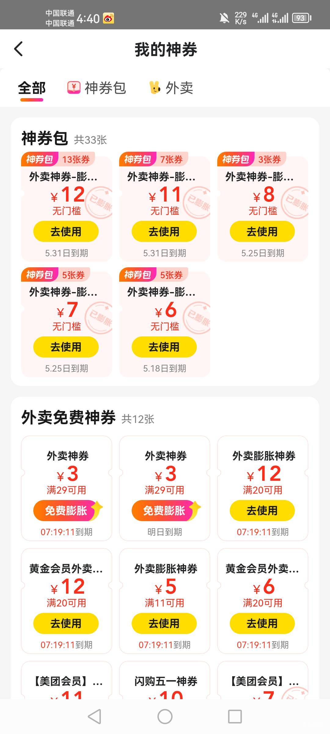 平时最高膨胀给8今天抽风了全是11/12*这就是东子的压力吗

98 / 作者:默而不闻的编剧 / 