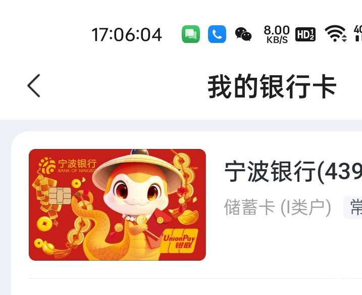 老哥们，现在宁波银行还能开电子卡吗，用野鸡卡
48 / 作者:拾念卟执念 / 