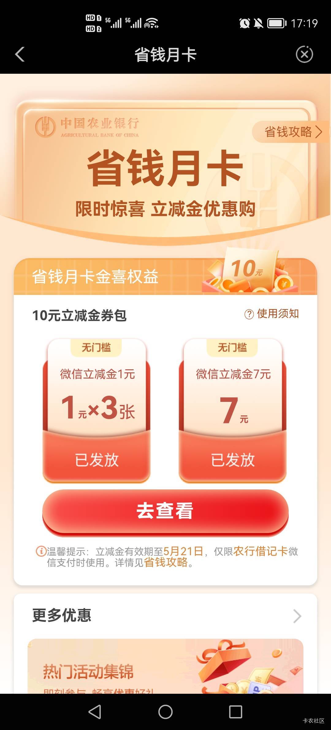 今日第一毛，花了三块

27 / 作者:小木屋123 / 