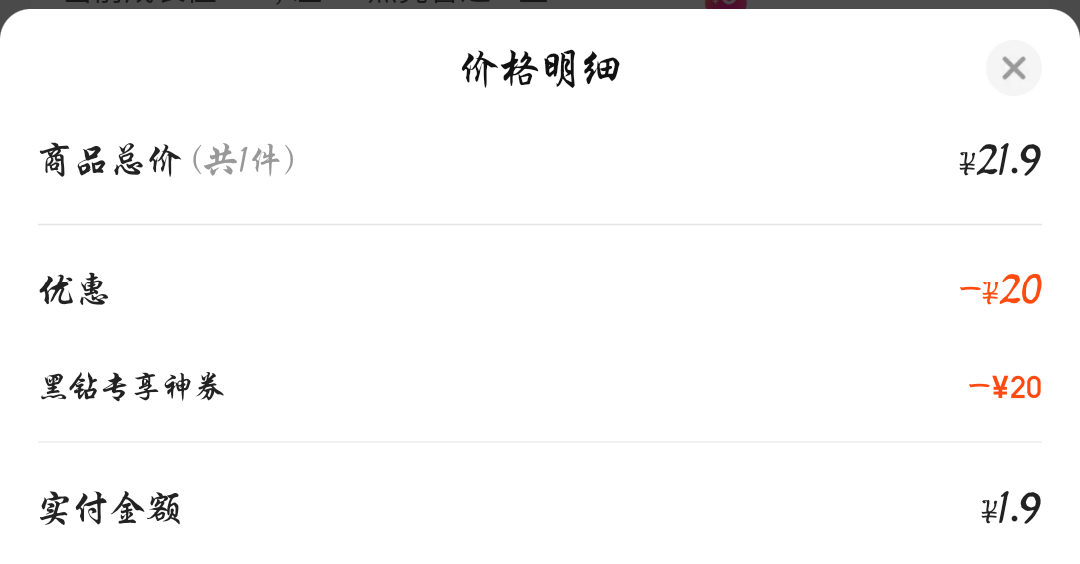 老哥们 我不是美团黑钻  退了还能用吗

38 / 作者:东方丶 / 
