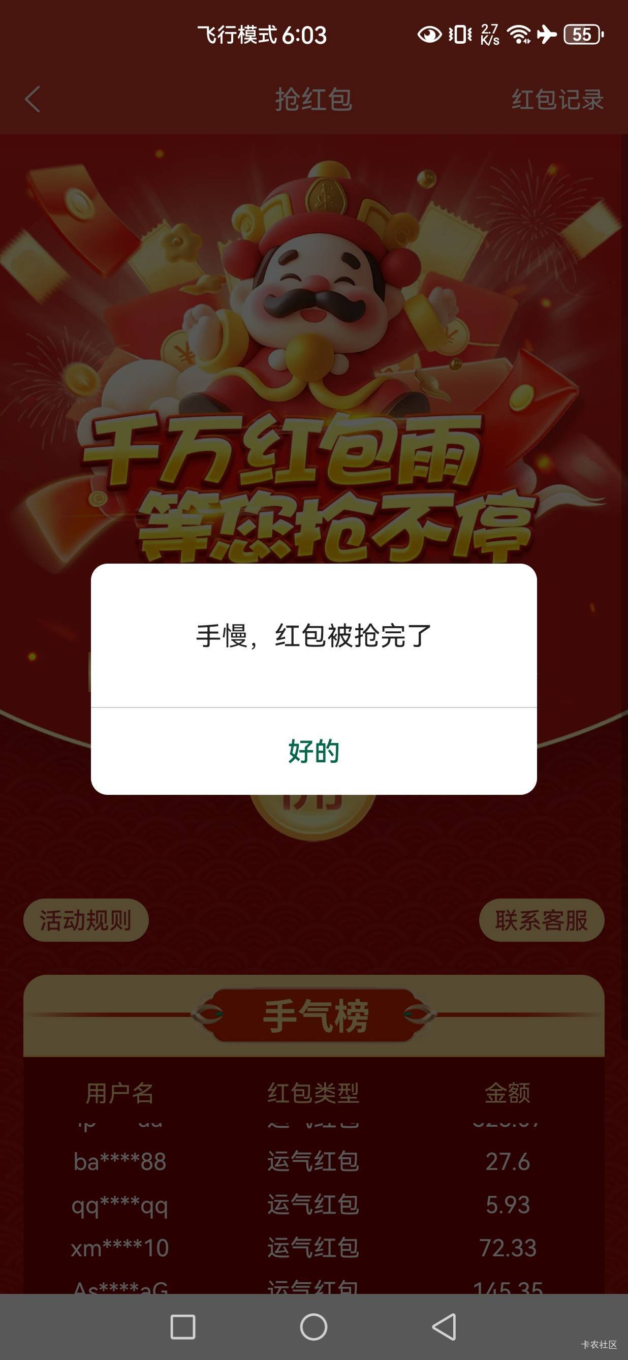 哇，金色传说

6 / 作者:文书思密达 / 