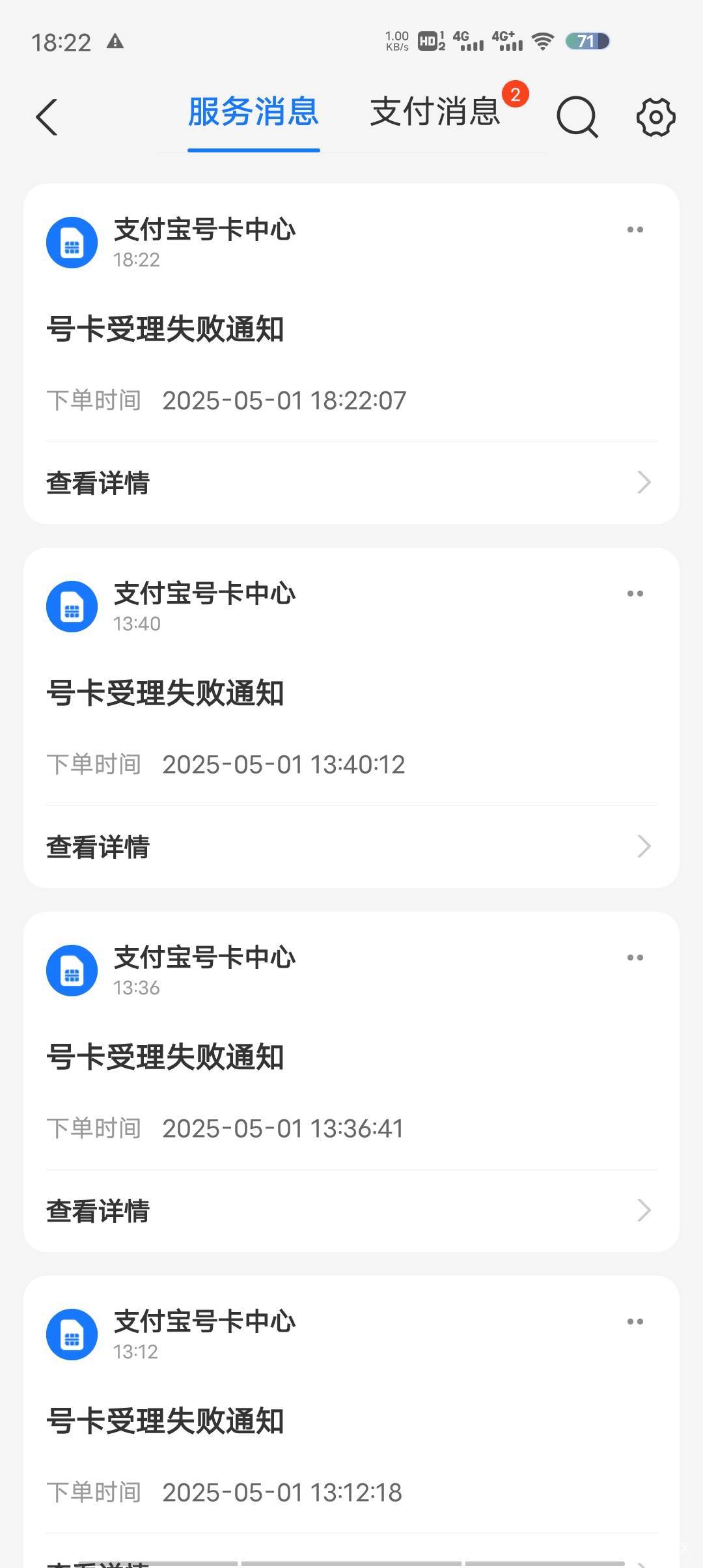 老哥们，支付宝办卡怎么操作啊 老是失败 要饿饭了


27 / 作者:呆daiu / 