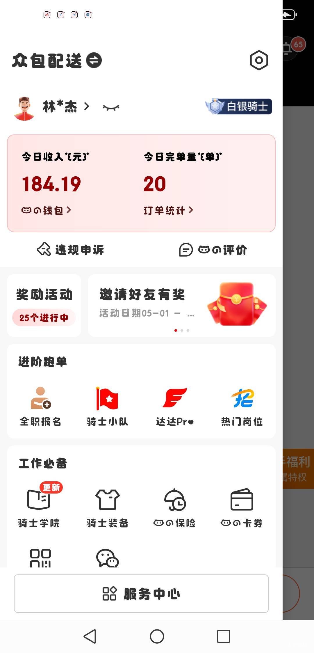 老哥萌，没单啊，6个小时多菜20单

18 / 作者:大乖乖 / 