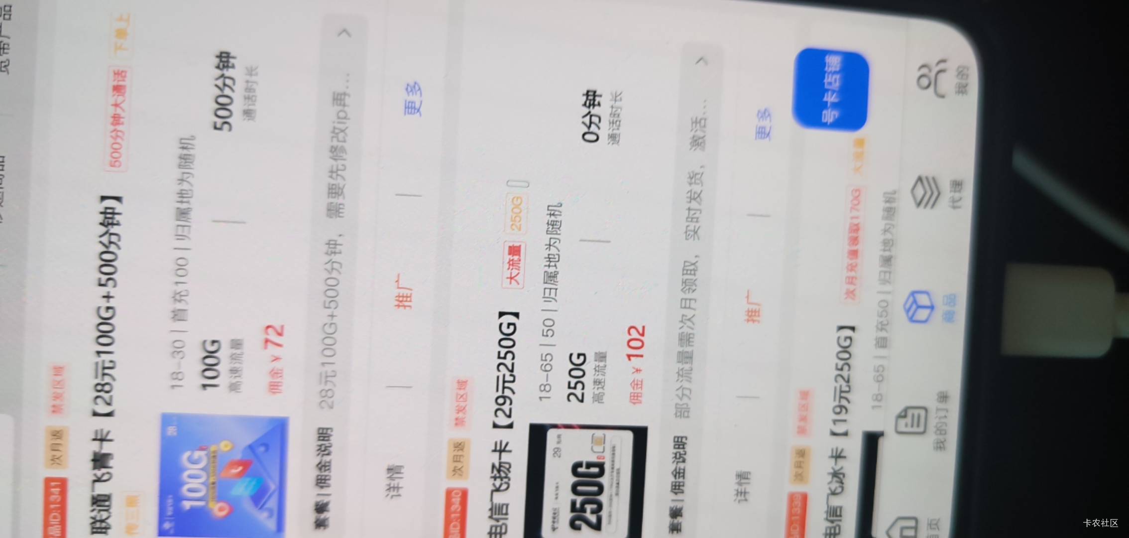 172怎么没有移动卡返现哪个卡盟有啊
51 / 作者:薄星元 / 