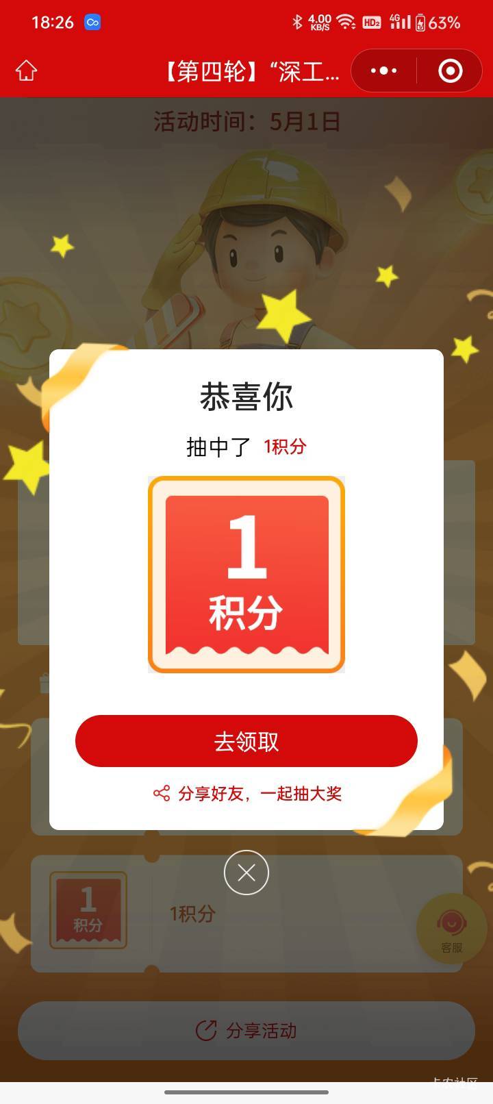 继续领了，又是500积分


69 / 作者:草药味儿の岁月 / 