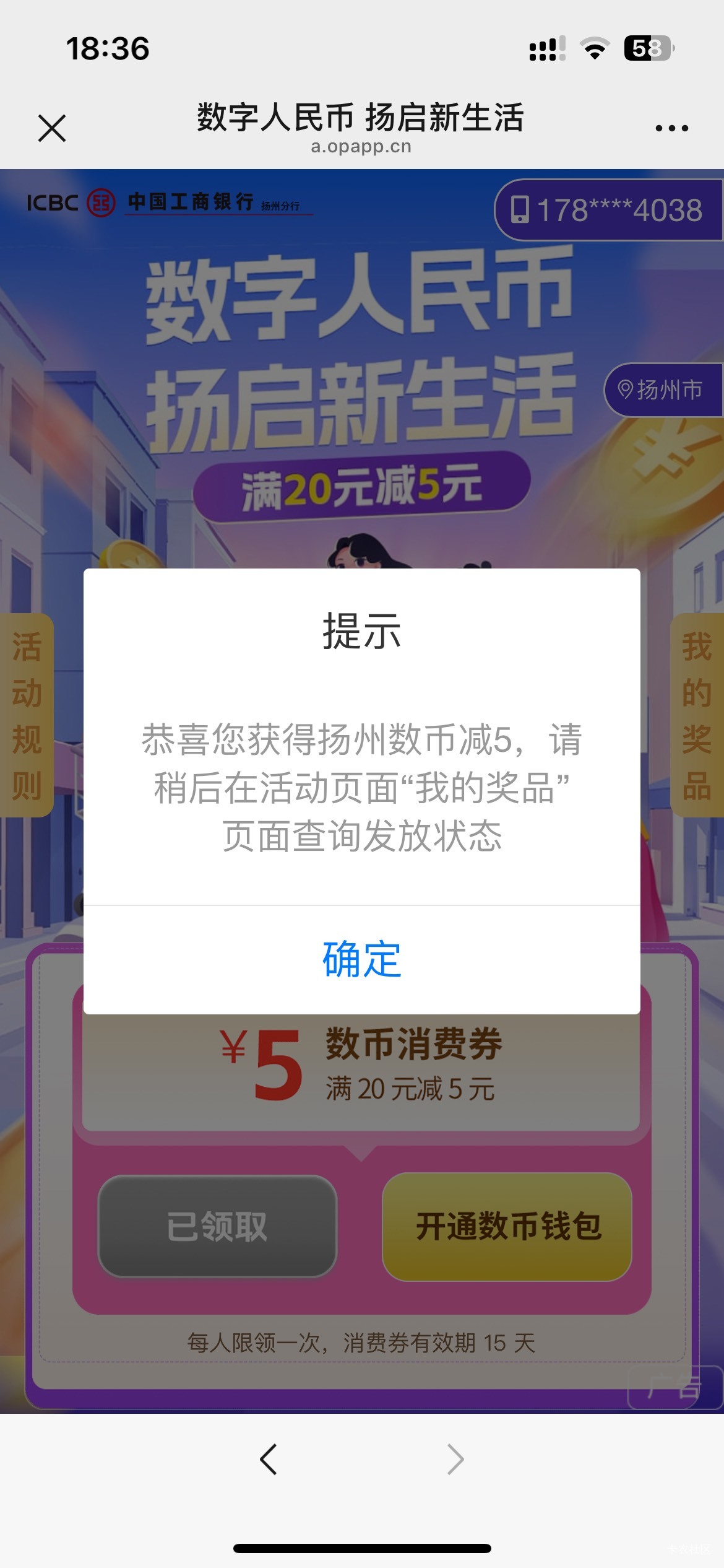 扬州工行5元数字人民币通用红包
工商限制江苏地区手机号、虚拟定位扬州，需要微信小程10 / 作者:深风踏红叶 / 