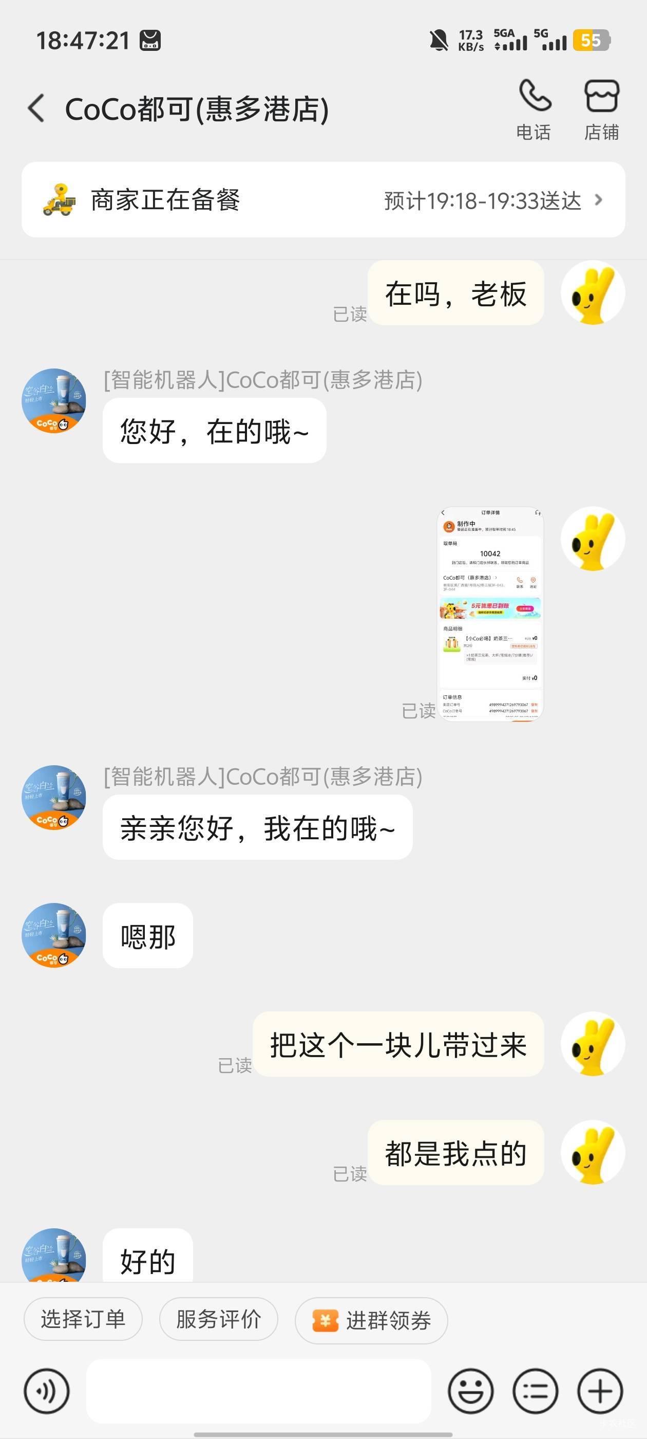 为了用美团那个团购的券，又点了一单外卖，让骑手一块儿拿过来


45 / 作者:卡农咚咚 / 