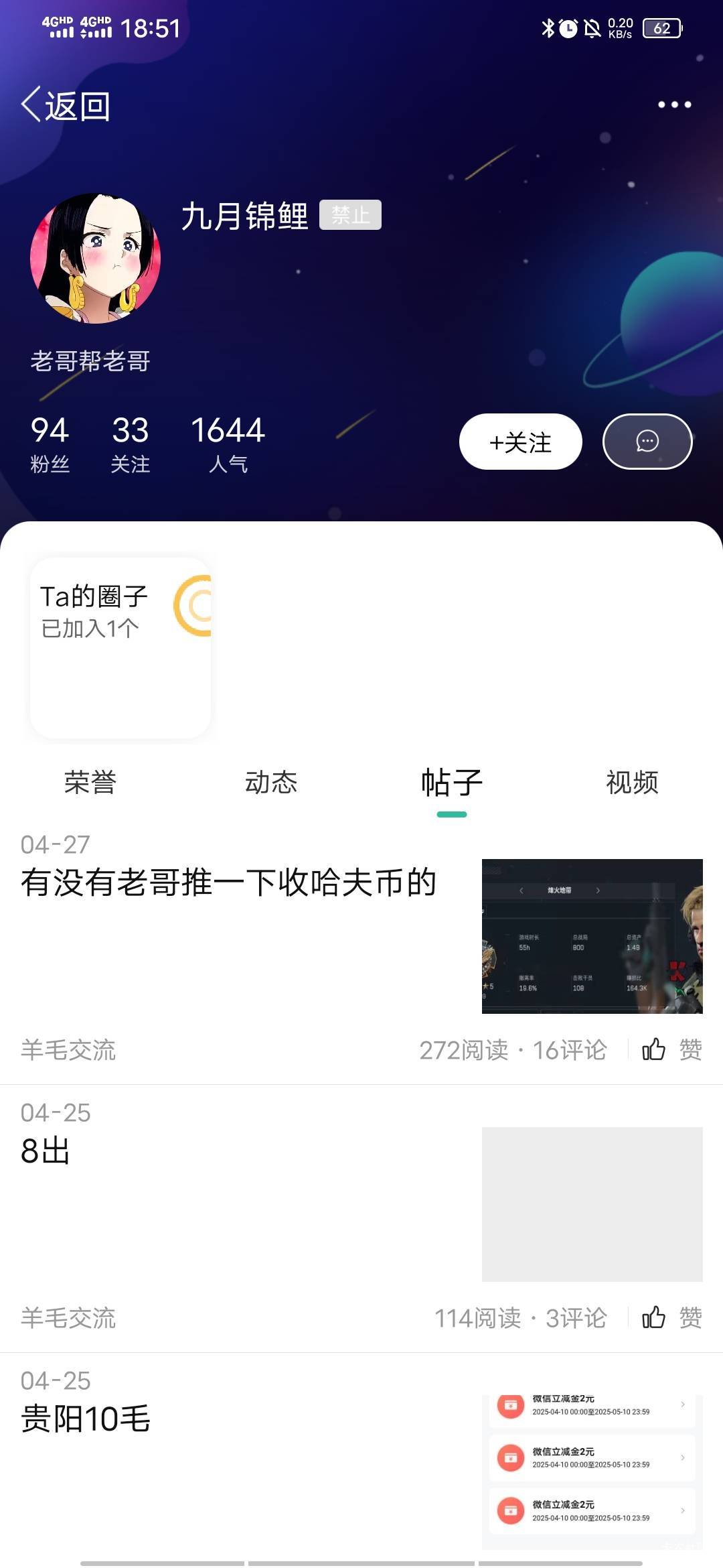 这个老哥靠谱吗，潜能

31 / 作者:百事可乐k / 