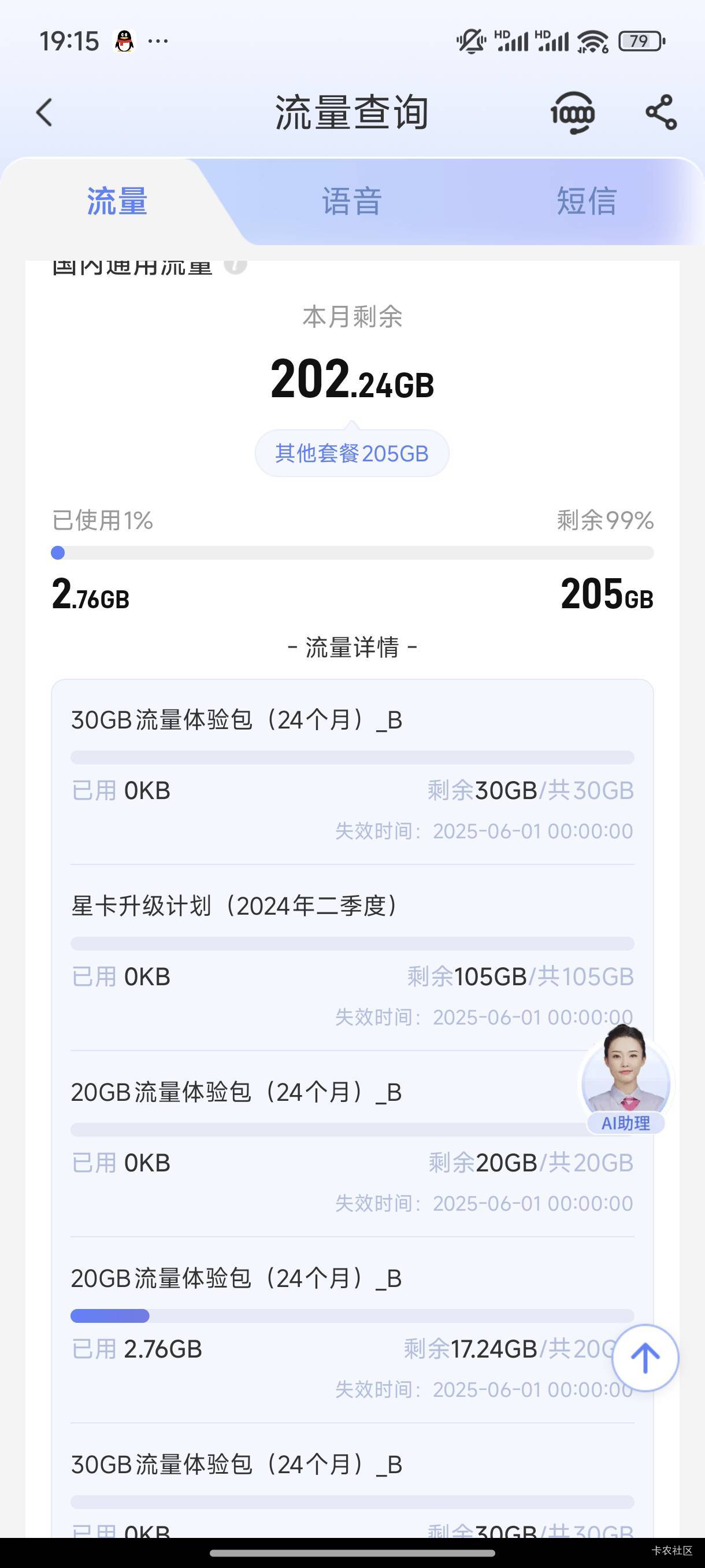 电信的29元185G，20年长期T餐，是哪种卡
28 / 作者:枸杞子 / 