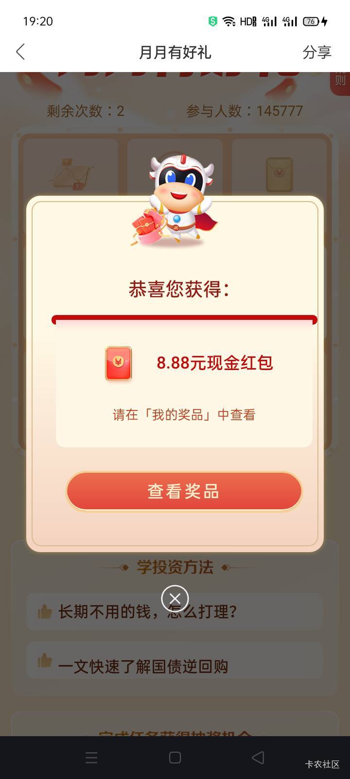 招商证券月月有好礼水了

89 / 作者:广东李易峰。 / 