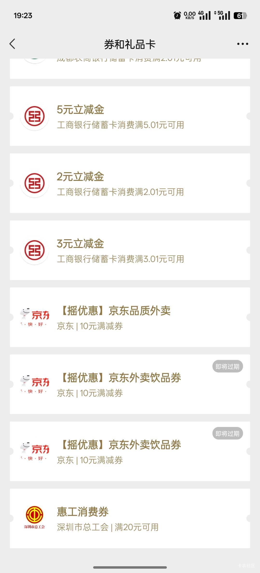 京东奶茶用了卷6块钱，还不配送。留着过期了


39 / 作者:螃蟹哥 / 