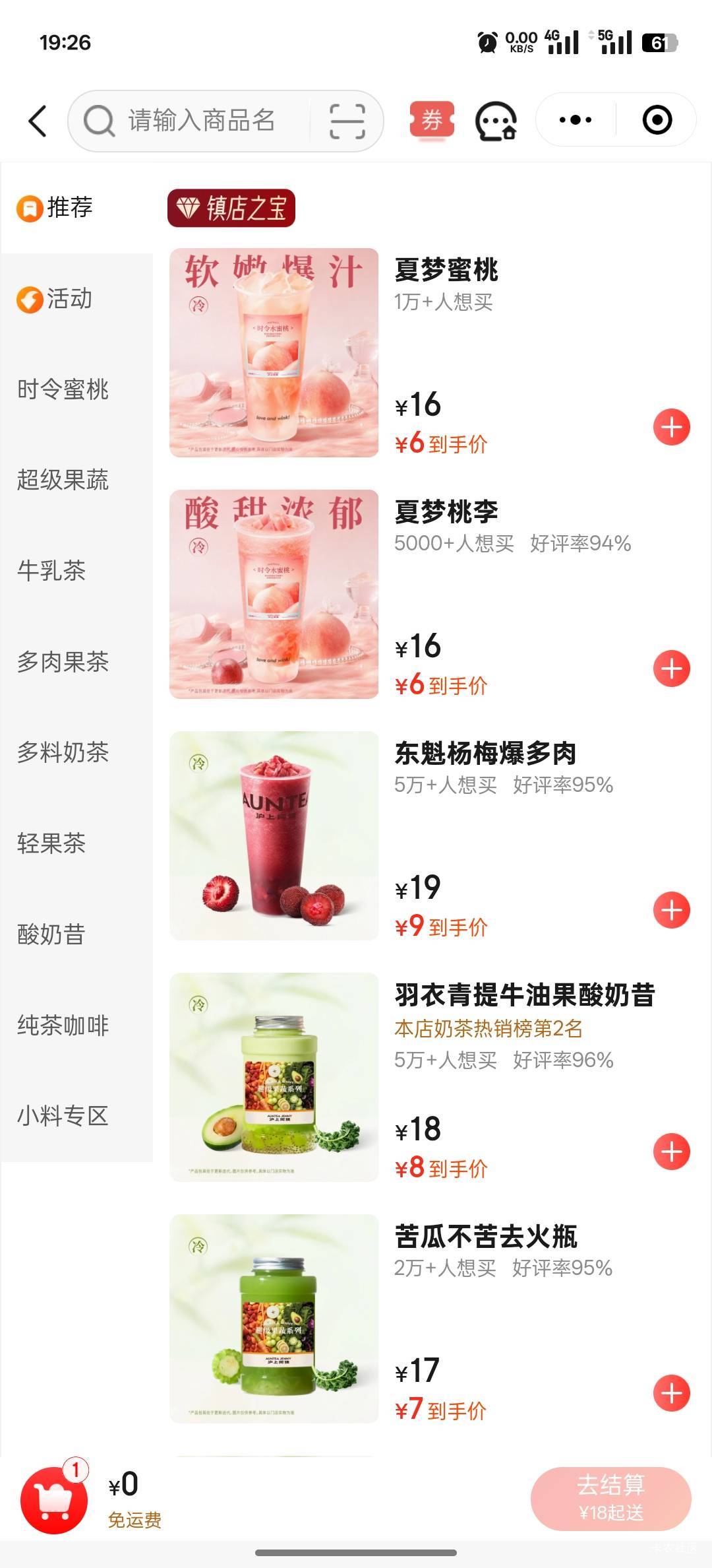 京东奶茶用了卷6块钱，还不配送。留着过期了


16 / 作者:螃蟹哥 / 