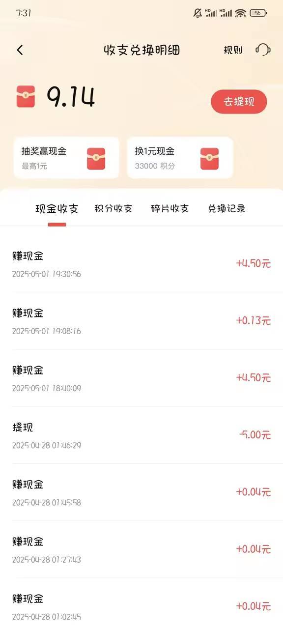 喜马拉雅还能鲁，三个号鲁了一百多了

60 / 作者:撸口狂魔1996 / 