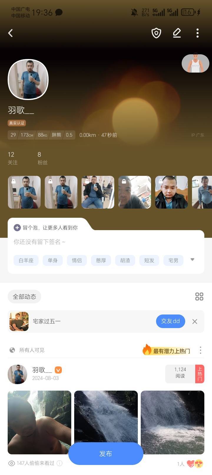 卡农有gay吗？我是0.5

49 / 作者:陆羽 / 