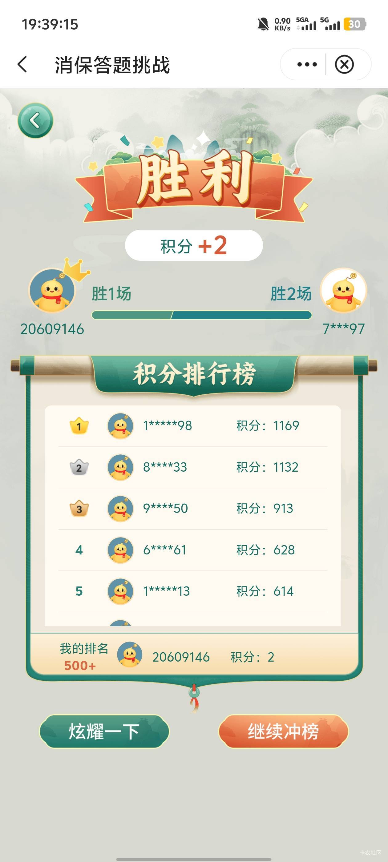 中行这玩意赢一场才加2积分，怎么有人1000多积分的，真有闲人啊..

97 / 作者:卡农咚咚 / 