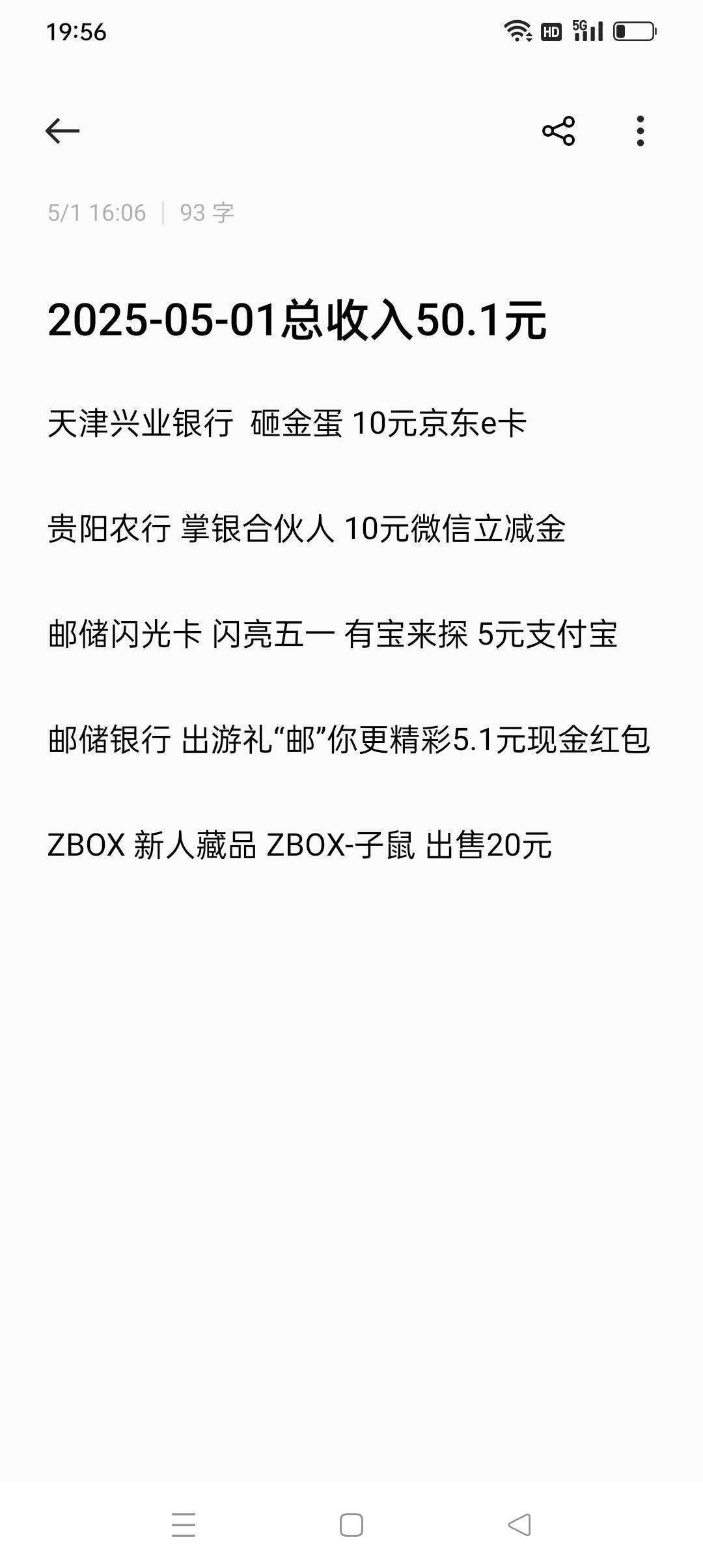 楼下老哥今天400多我今天才50

14 / 作者:iyz2 / 