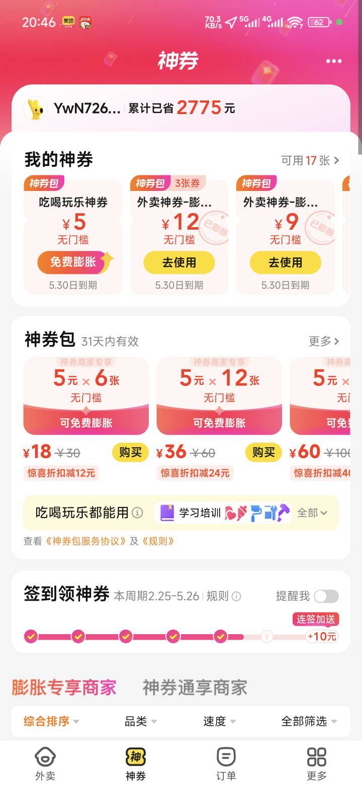 东子和小美请加大力度干起来


90 / 作者:　晟 / 