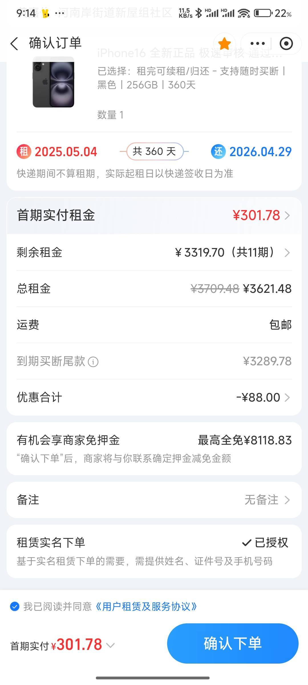 找了个租机无监管16才六千九 官方五千四 让人一年利息赚一千五不过分

52 / 作者:好好好649 / 