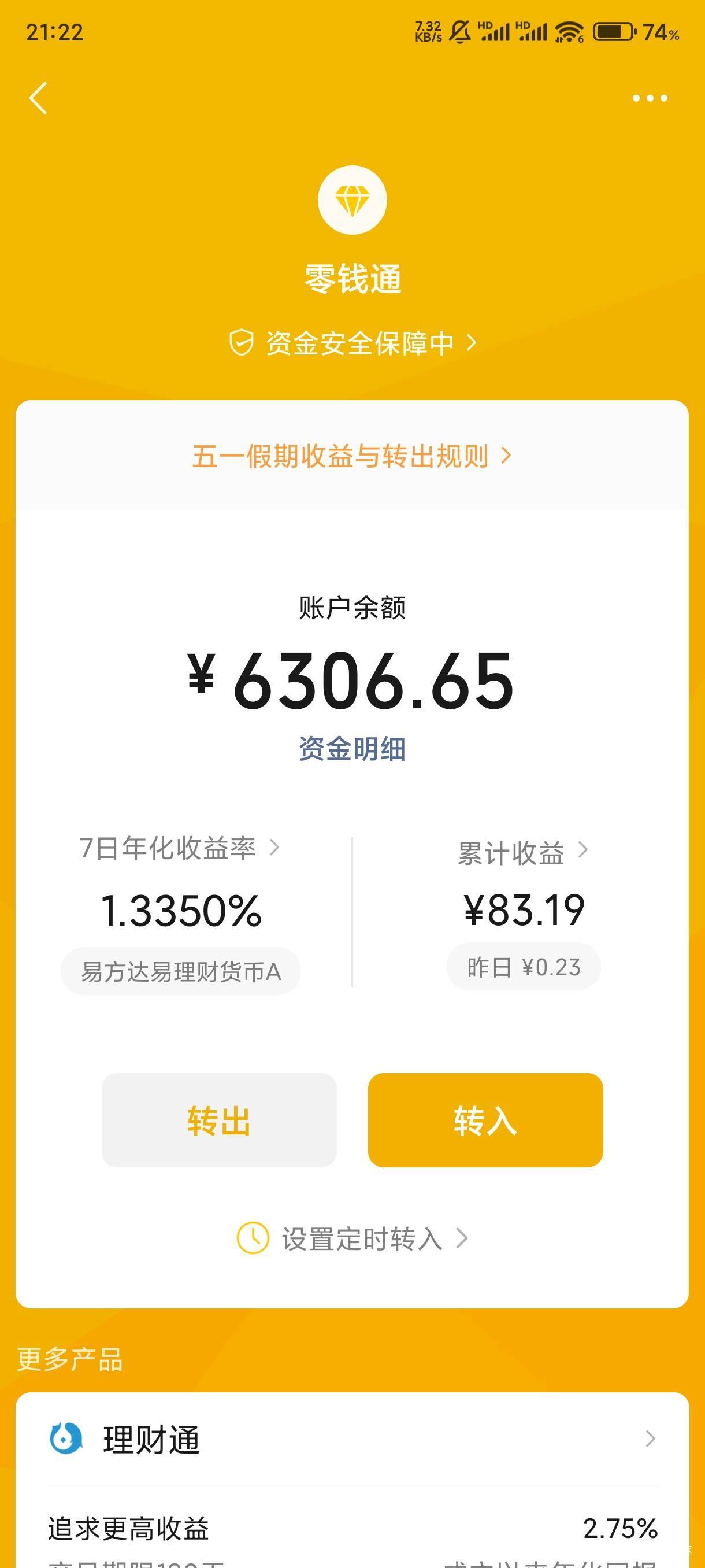 这点钱能撑到进厂发工资吗，另外第一次进厂需要注意什么

50 / 作者:跑路去缅甸 / 