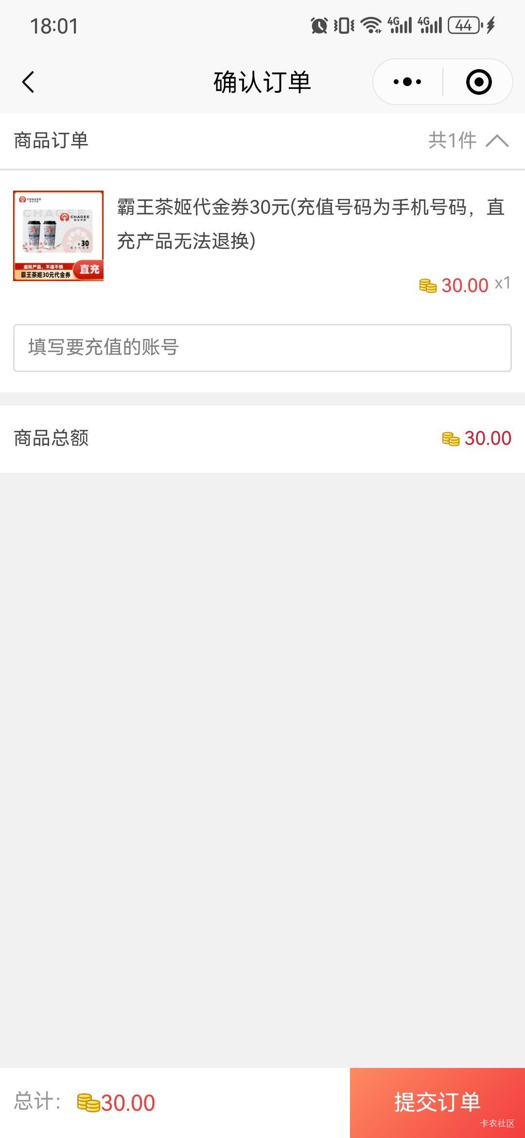 霸王30券，无人问津，挂贵了吗


74 / 作者:卡卡卡卡夫 / 