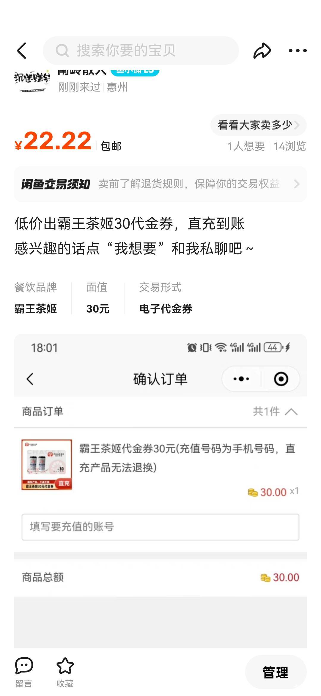 霸王30券，无人问津，挂贵了吗


100 / 作者:卡卡卡卡夫 / 