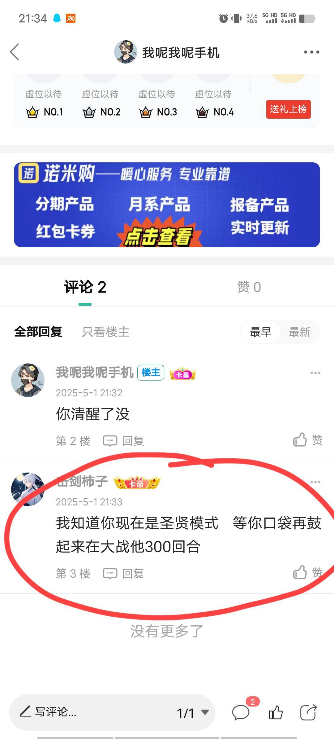 无可救药

37 / 作者:我呢我呢手机 / 