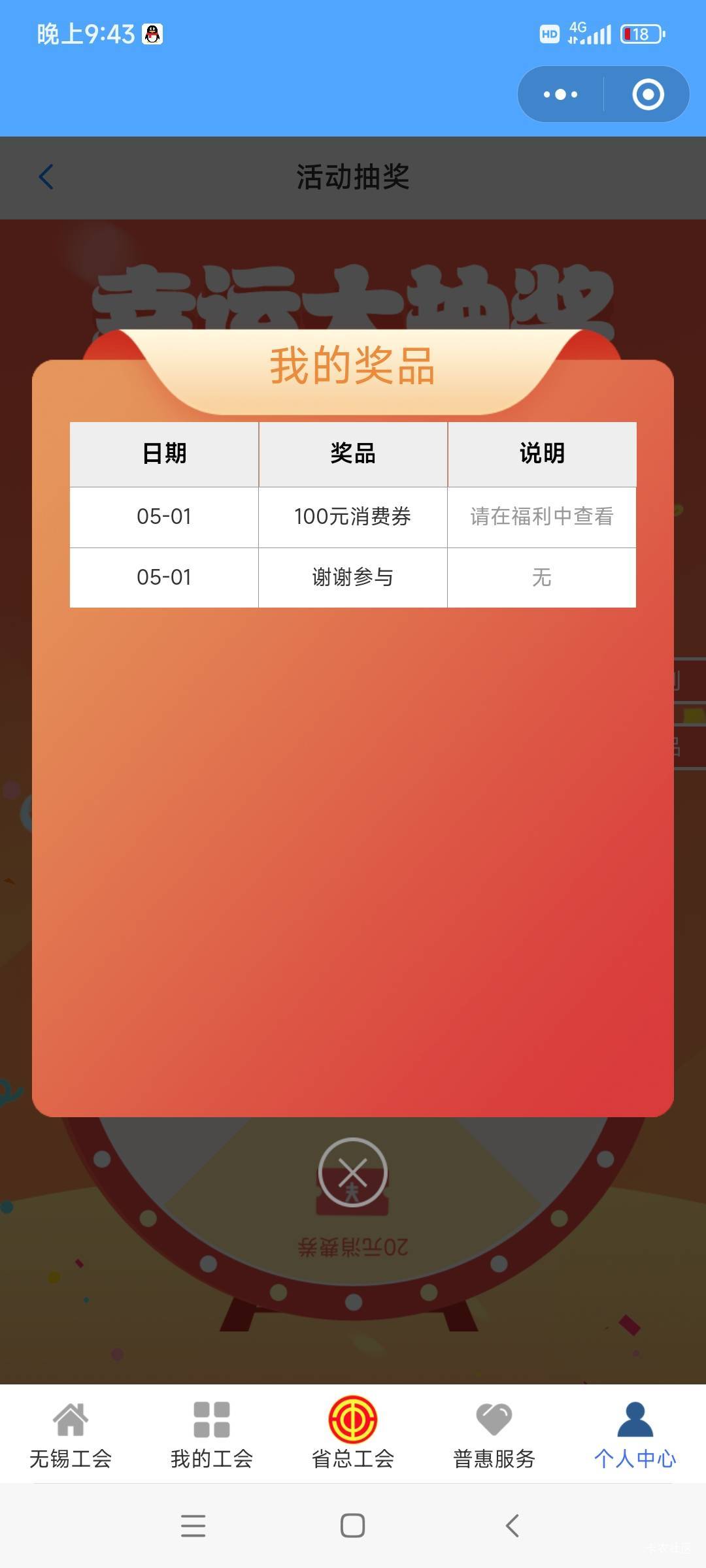 江苏工会现在买啥

72 / 作者:qghh / 