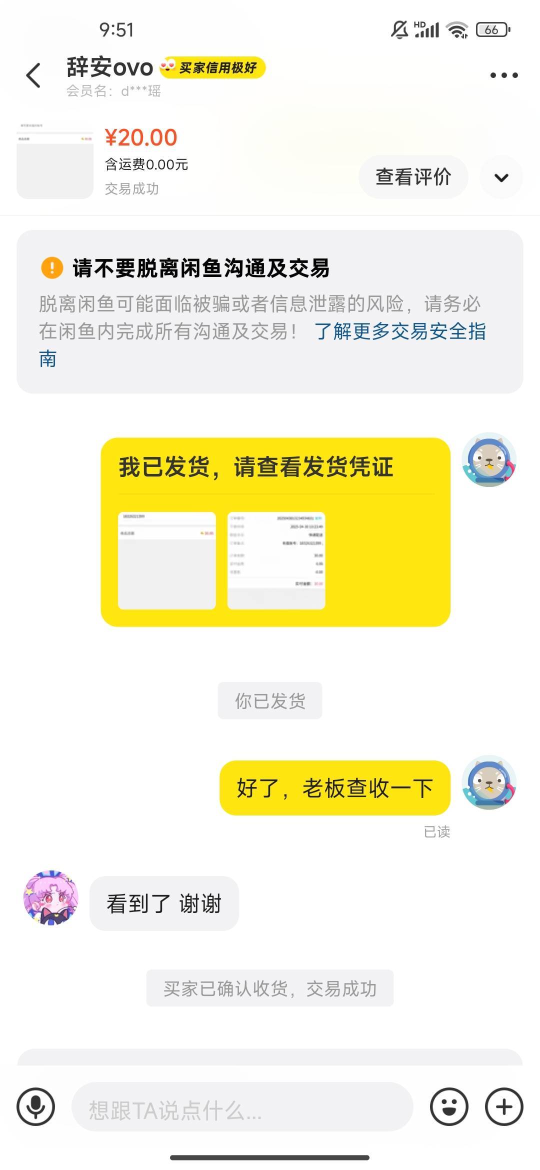 霸王30券，无人问津，挂贵了吗


83 / 作者:我快要废ruan / 