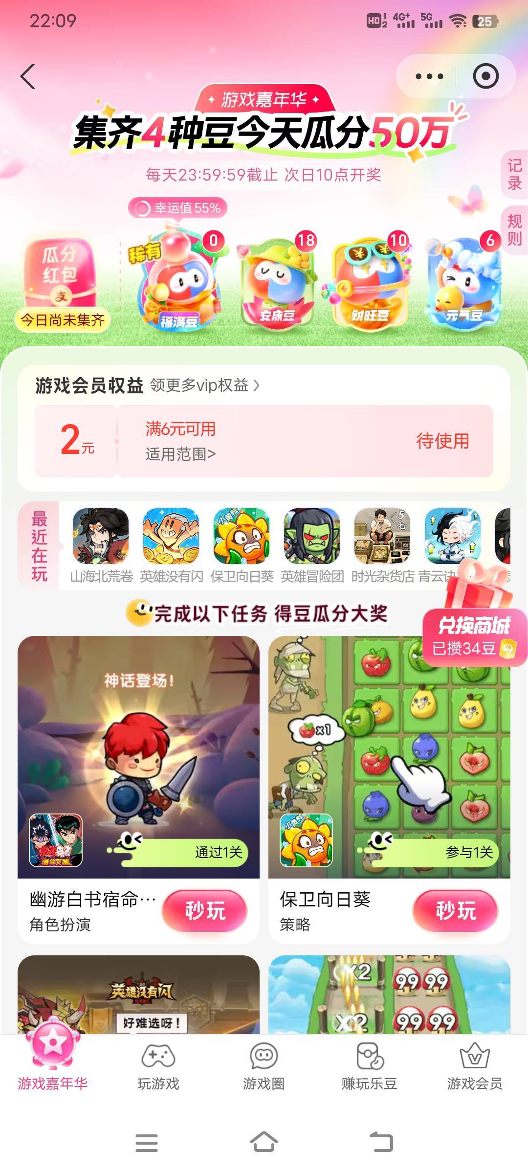 这豆太难了，都是T路……我要回农村，我不玩了

45 / 作者:人生慢慢长路 / 