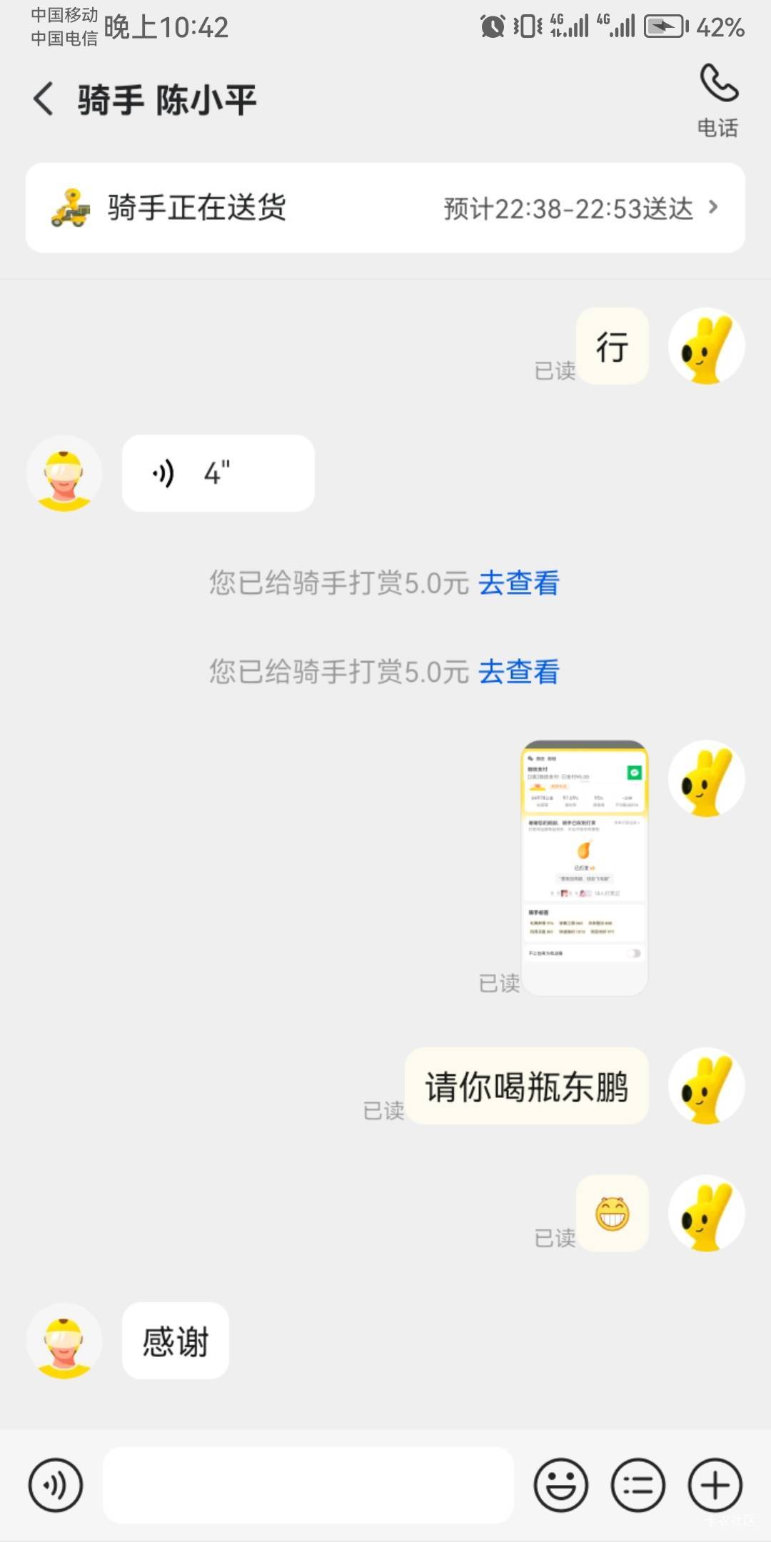 虽然等了将近一个小时，还没拿到餐，但是还是请他喝瓶东鹏吧

52 / 作者:積善堂 / 