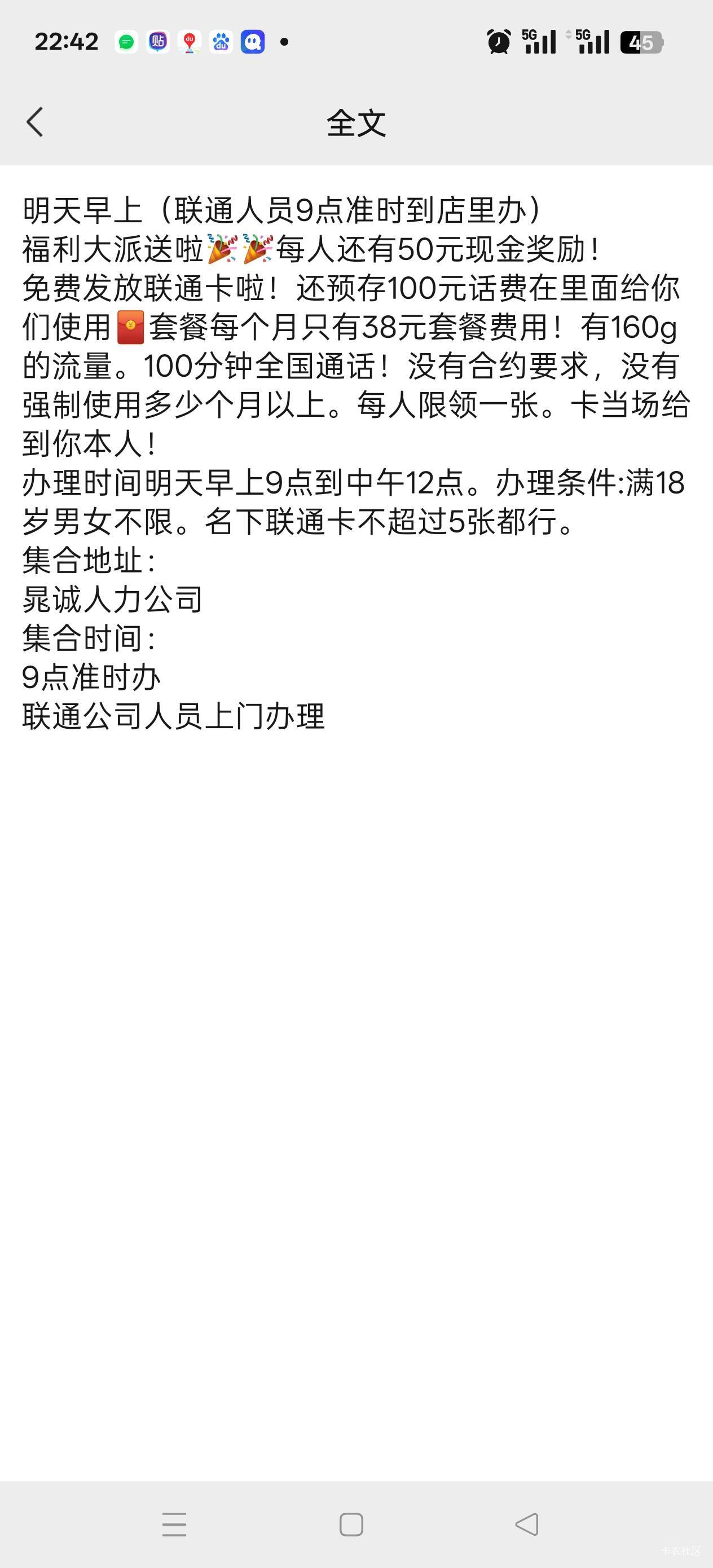 老哥们  这个卡能办吗

52 / 作者:苦熬梁家河 / 