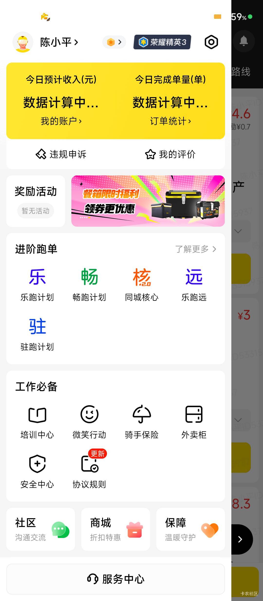 虽然等了将近一个小时，还没拿到餐，但是还是请他喝瓶东鹏吧

19 / 作者:至此aaa / 