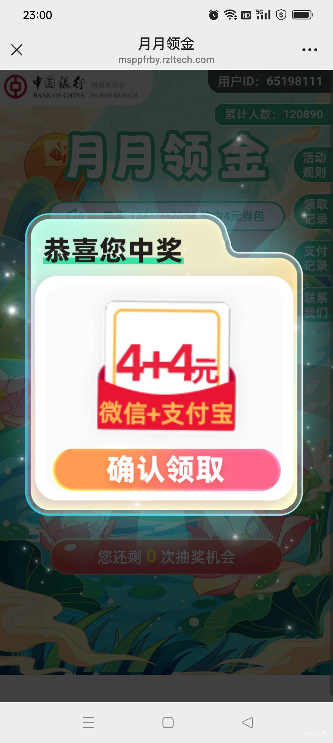 湖南中行4+4现在是不是不能多号了？？

89 / 作者:iyz2 / 