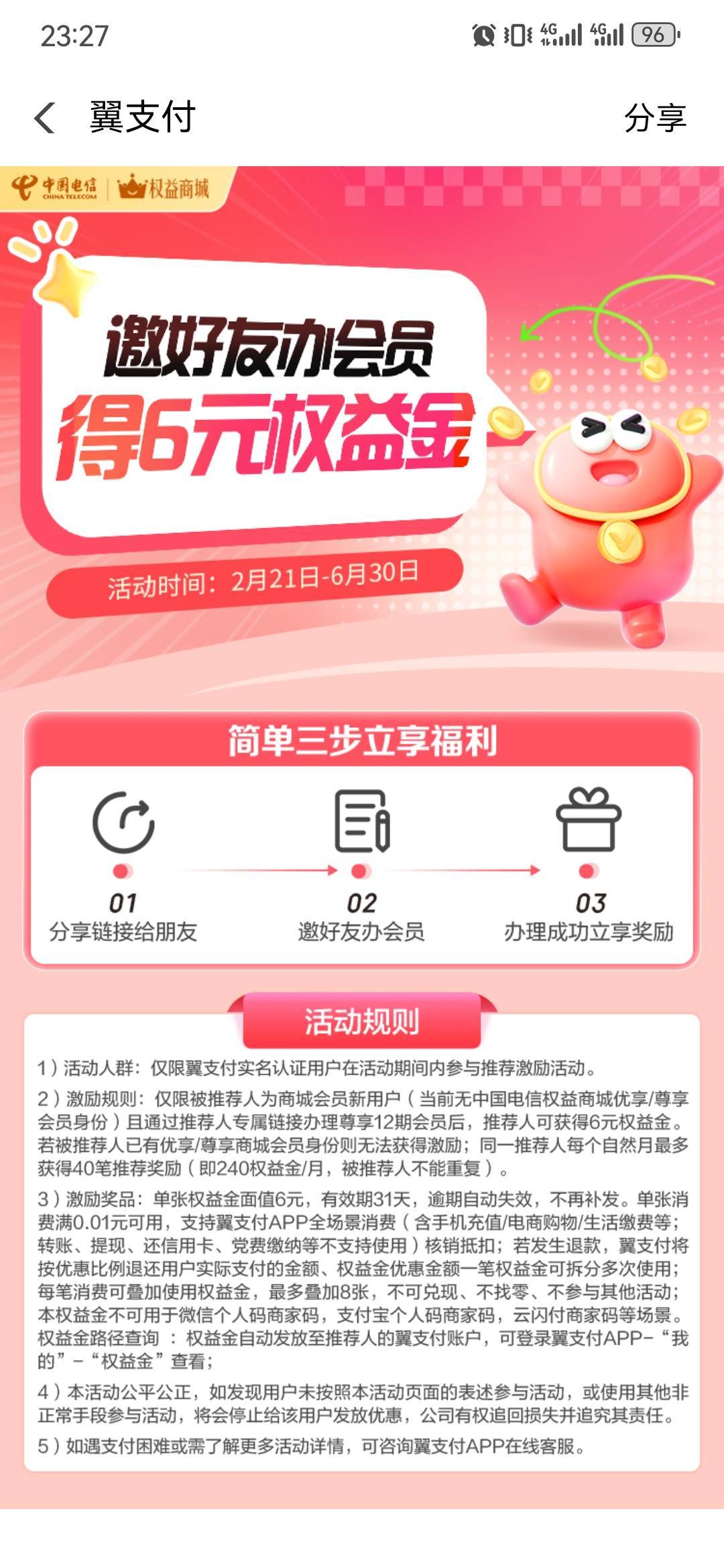 翼支付上月退订了一个号，现在拉它开通不了了

51 / 作者:卡卡卡卡夫 / 