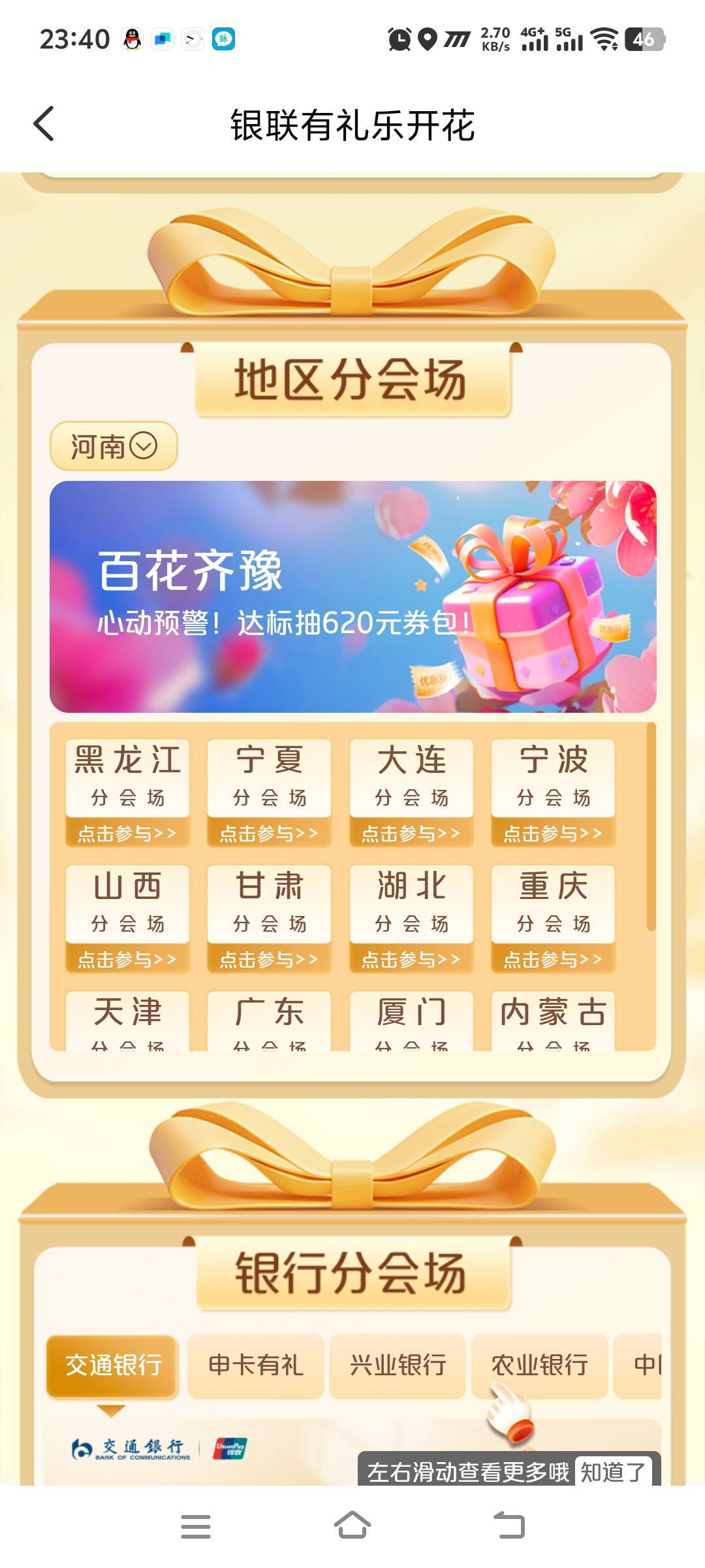 连北京有礼花都没了吗，害

70 / 作者:卡农冲 / 