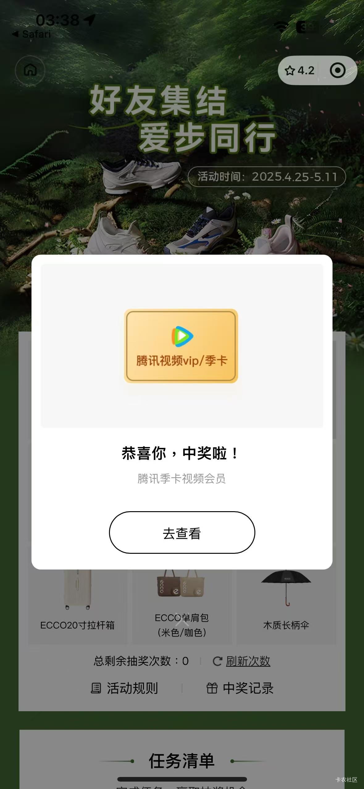 爽歪歪

82 / 作者:一晚上二十次 / 