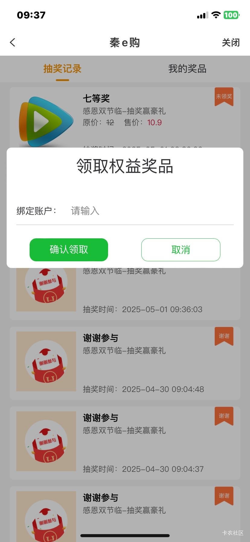陕西农信抽到腾讯，是月卡直充吗？

54 / 作者:不想绝望了 / 