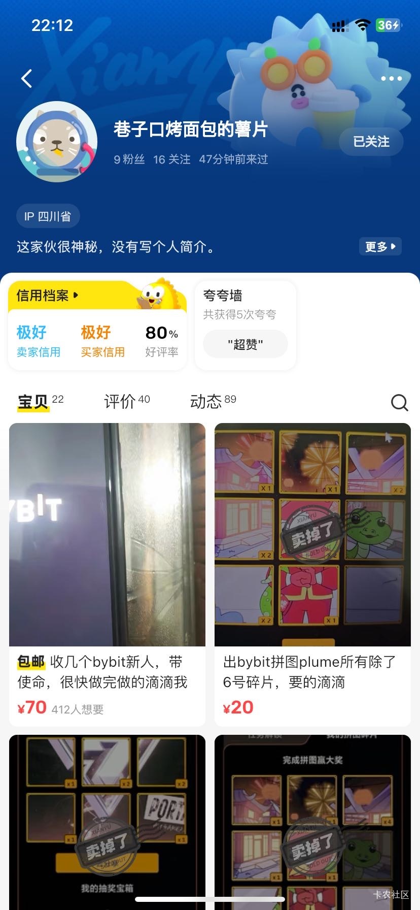 臭鱼遇到这个CS别跟它交易，四月份做的实名Bitqet，刚才突然发现被投诉了，让我还款解64 / 作者:如花就是我 / 