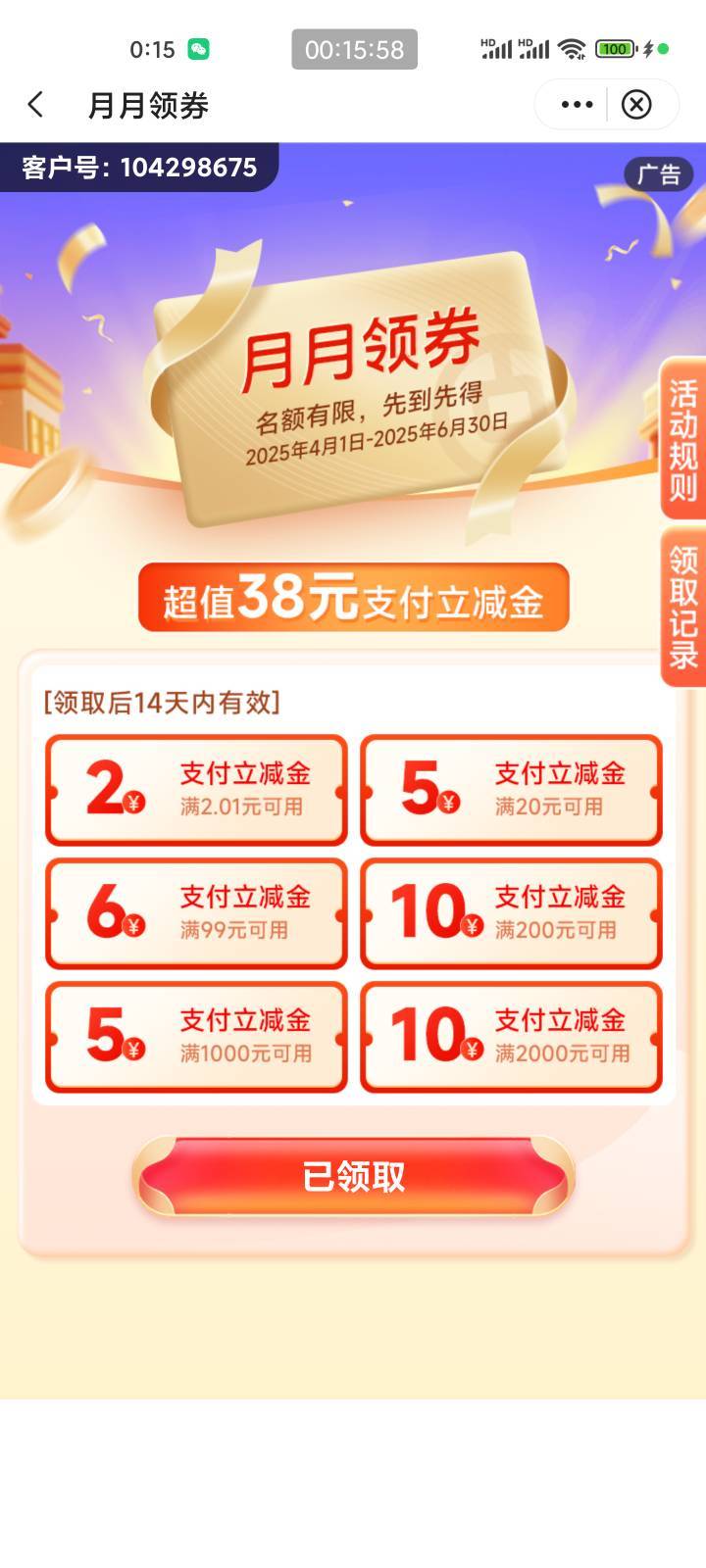 5月2号羊毛线报总结合集91 / 作者:忘了說晚安丶 / 