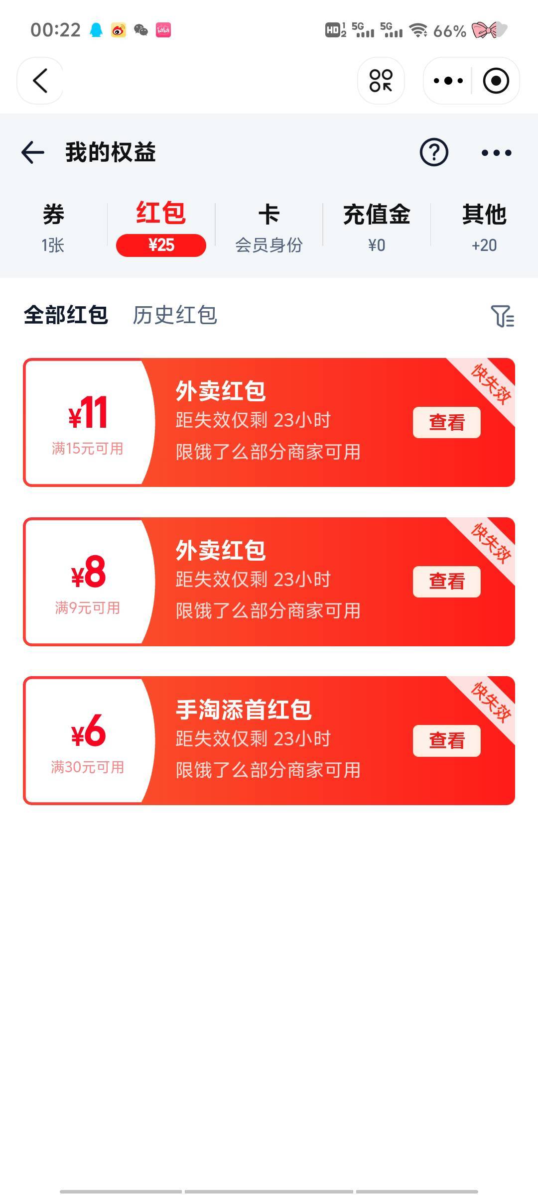 淘宝闪购天天有 我感觉现在我的饿了么最便宜 真的能有5.6毛吃饭的

9 / 作者:深情挂壁仔 / 