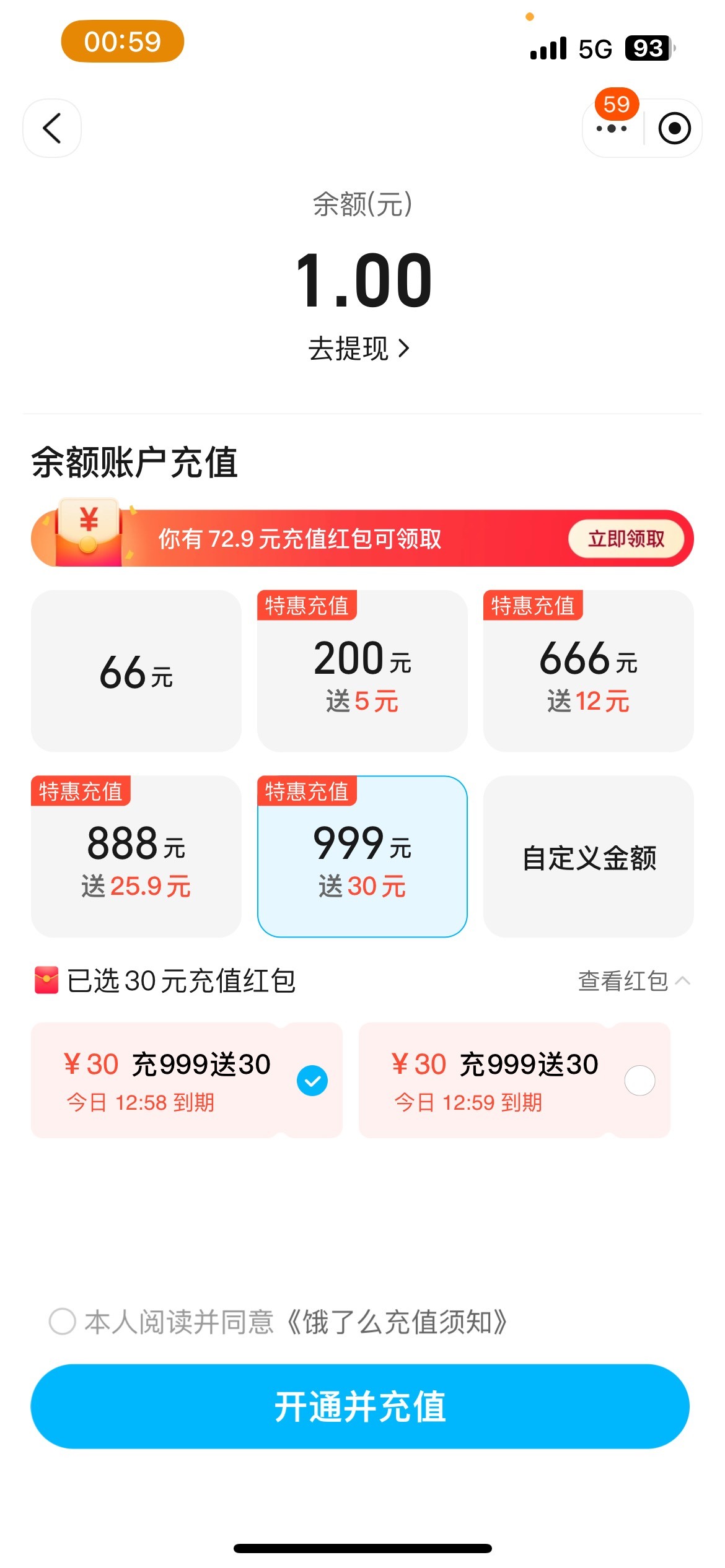 饿了么这个什么情况 充了能提现？

98 / 作者:河书 / 