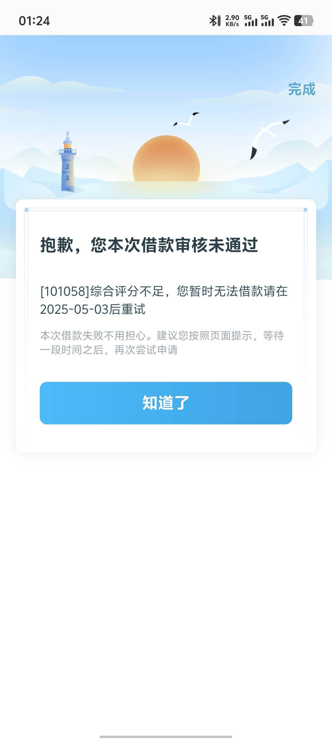 拍拍贷居然能下 听你们说一万4都是假额度 不过是机构下的 拍拍贷97 / 作者:扯疍 / 
