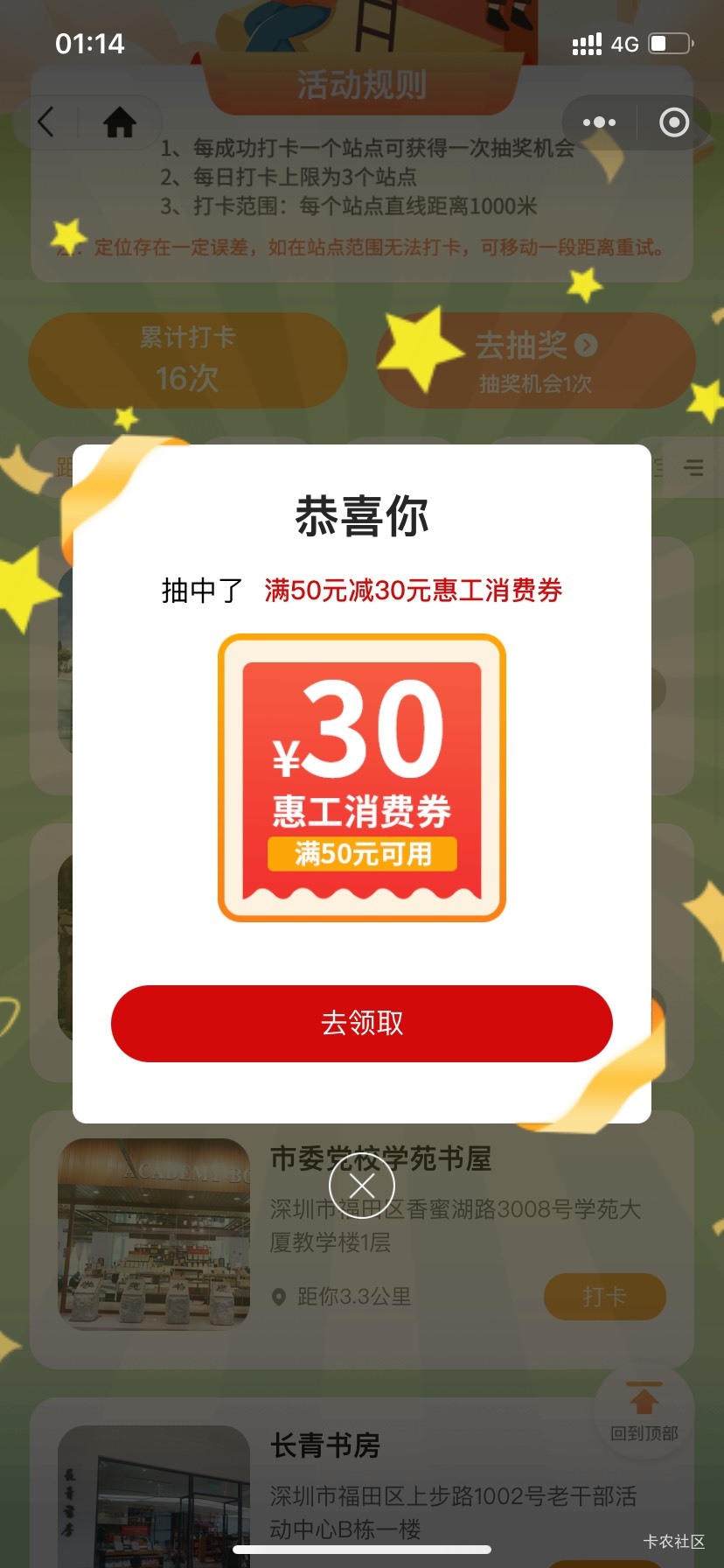 坚持干，你说他不黑4个人，你说他黑惠工券能中



38 / 作者:叫我大王吧 / 