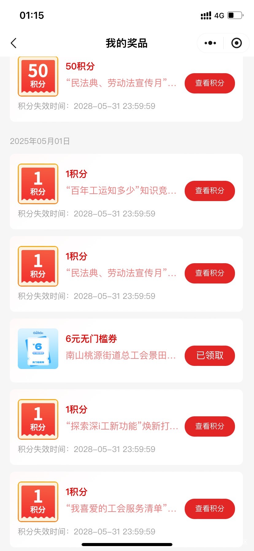 坚持干，你说他不黑4个人，你说他黑惠工券能中



14 / 作者:叫我大王吧 / 