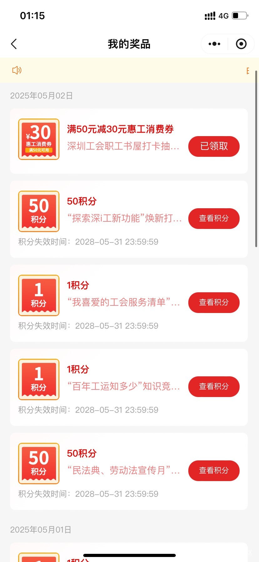 坚持干，你说他不黑4个人，你说他黑惠工券能中



44 / 作者:叫我大王吧 / 